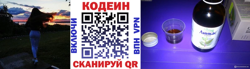 Кодеиновый сироп Lean напиток Lean (лин) где найти наркотики Ленинградская