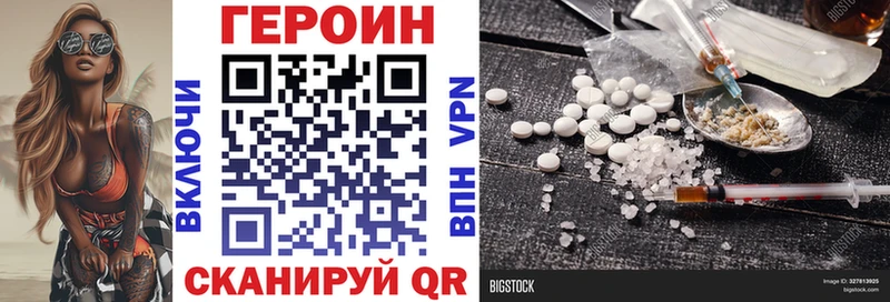 купить наркотик  Ленинградская  ГЕРОИН VHQ 