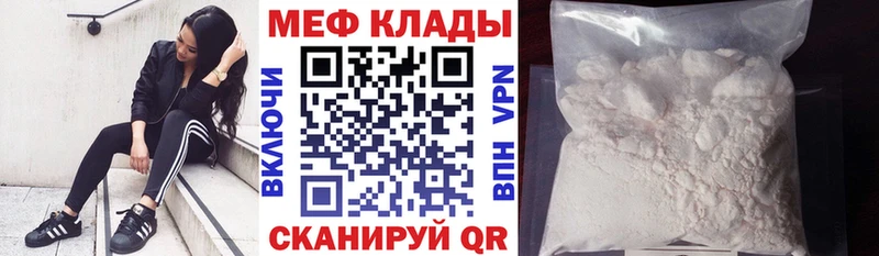 Меф мука Ленинградская