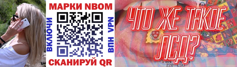 наркотики  Ленинградская  Марки NBOMe 1,8мг 