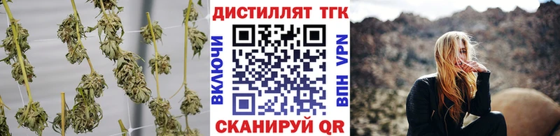 Дистиллят ТГК концентрат  где найти   Ленинградская 